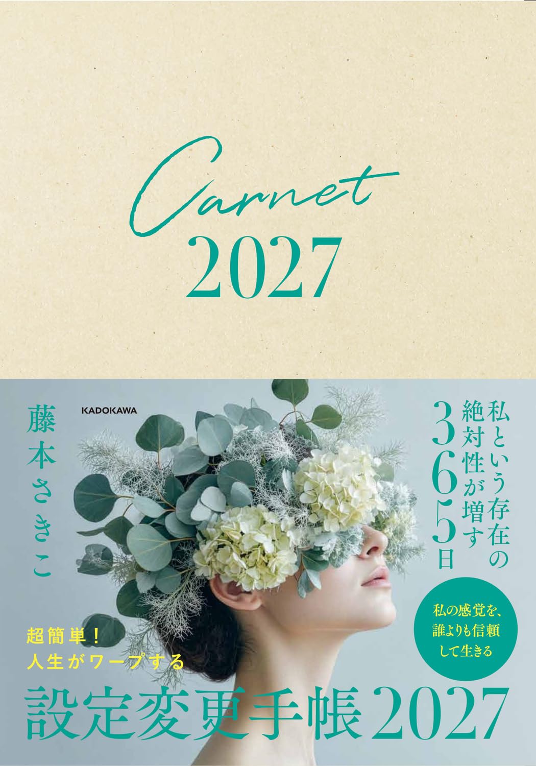 Amazon.co.jp: 藤本 さきこ: 本、バイオグラフィー、最新アップデート